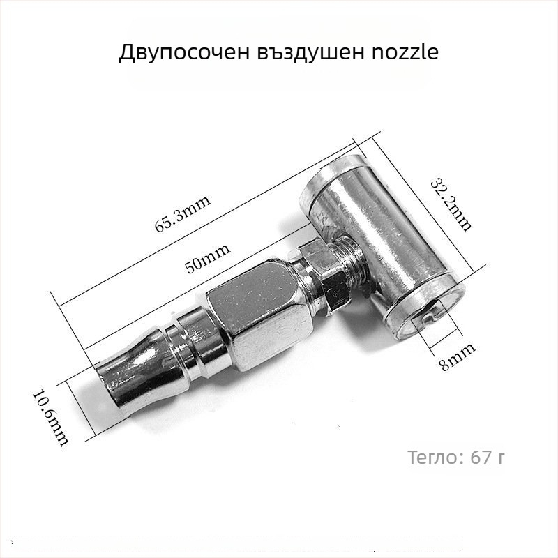 Двоен накрайник за надуване на гуми, двуфункционален, за ръчна помпа и товарен въздушен маркуч