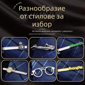 Геометричен клип за вратовръзка от сплав, гравиран, финиш с печено лаково покритие, унисекс