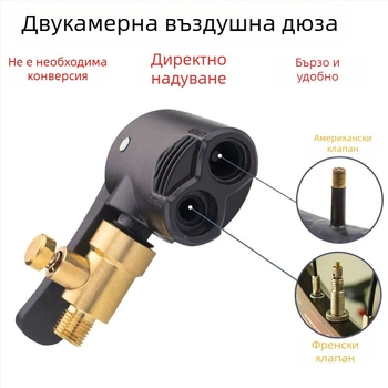 Дюза за въздушна помпа за автомобил, 2-в-1 американски/френски накрайник, меден корпус, завинтващ се, с клапан за гуми, универсална съвместимост