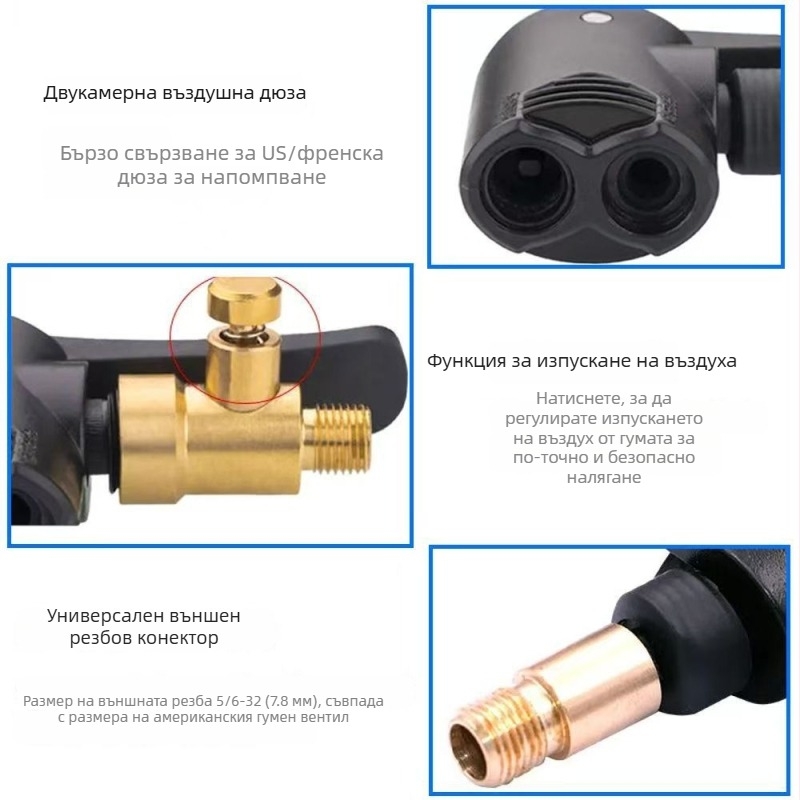 Дюза за въздушна помпа за автомобил, 2-в-1 американски/френски накрайник, меден корпус, завинтващ се, с клапан за гуми, универсална съвместимост