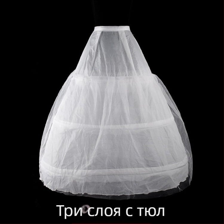 Петикула за сватбена рокля с три стоманени пръстена, двойна марля, еластична талия, пола тип туто