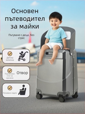 Детски куфар за пътуване с предно отваряне и седяща конструкция, PC корпус, TSA комбинационен катинар, USB порт, RFID защита