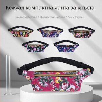 Платнена чанта за талия с флорална шарка, урбан стил, платно, облекчава натоварването, модел: Canvas flower bag