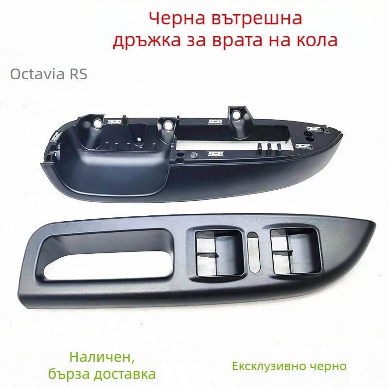 Вътрешна дръжка за врата за Skoda Octavia RS – Марка Huo Winning – Част 1Z 1867171 – Материал: Пластмаса