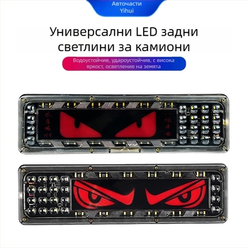 Задни светлини Devil's Eye Steyr King 12–24V за камиони и ремаркета