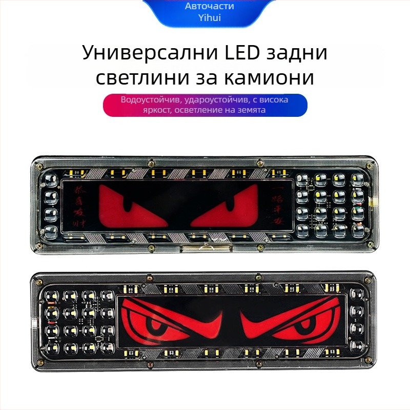 Задни светлини Devil's Eye Steyr King 12–24V за камиони и ремаркета