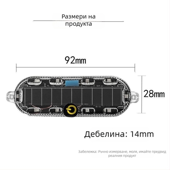 Слънчева LED декоративна лампа за мотоциклет и електрически триколник – предупреждаваща светлина, елипсовидно покритие, 4000K, 50 000 ч.