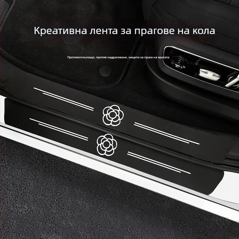 Кожен праг за автомобилни врати – Camellia leather модел, общо предназначение, Bosivpwssy
