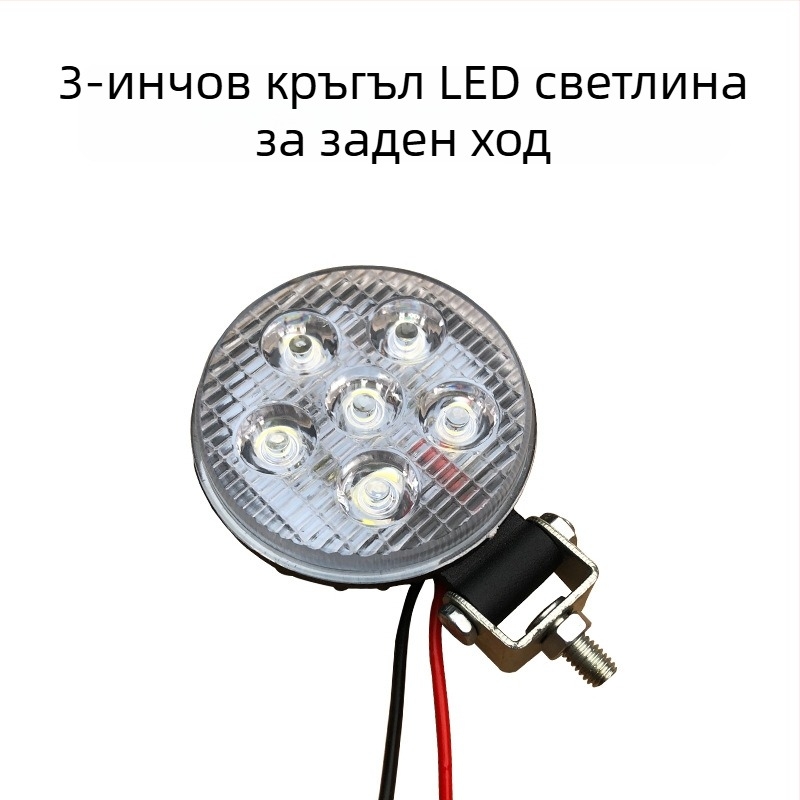Камион LED светлина за заден ход, 3-инчова кръгла лампа за странично и ремарке