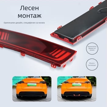 LED задна светлина за Tesla Model Y, зеброобразен дизайн, стоп-светлина, интеграция с централна конзола, персонализирана
