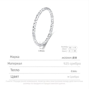Modian 925 стерлингово сребро, дамски тънък пръстен със сияещи звезди, минималистичен дизайн