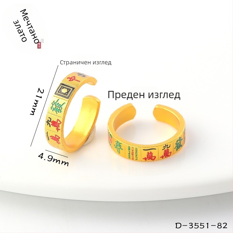 Пръстен с отворен дизайн, вдъхновен от китайски мачжонг, позлатено покритие, електроплатинация, женски стил