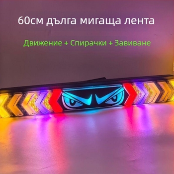 Светлинна крушка за задно LED светло Devil's Eye, многофункционална, многоцветно мигащо за обратно движение и спирачка (Тип: светлинна крушка; Съвместим с 1 модел; Приложимо)