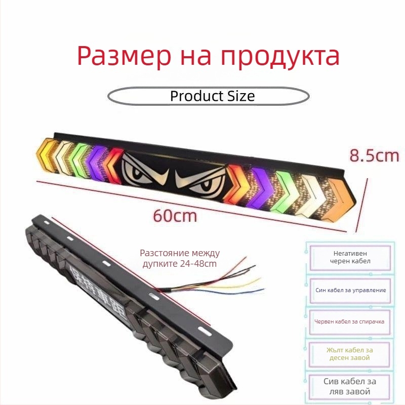Светлинна крушка за задно LED светло Devil's Eye, многофункционална, многоцветно мигащо за обратно движение и спирачка (Тип: светлинна крушка; Съвместим с 1 модел; Приложимо)