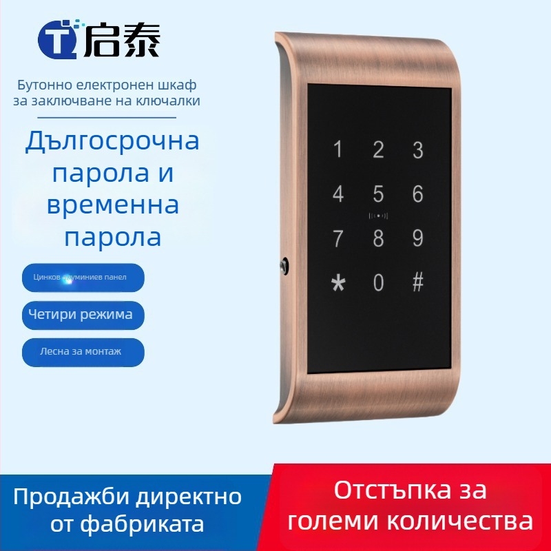 Qitai ключалка за шкаф с електронен код, модел 2020, цинкова сплав, подходяща за дървени шкафове, метални шкафове, файлове и чекмеджета