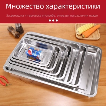 Неръждаема стомана плитък правоъгълен съд, полирана повърхност, възможност за печат на лого, персонализация