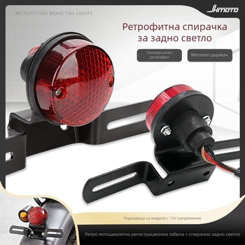 Мотоциклетно задно светло, модел JH2, 5W, 12V, крушка, универсална съвместимост Harley, Jialing, Honda