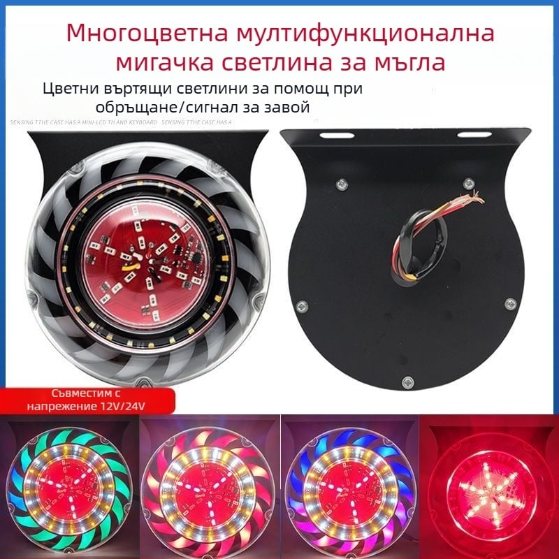 LED задно светло за камиони - водоустойчиво 4-в-1 светло за задна светлина, универсално 12-24V