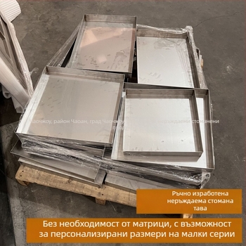 Палетна тава от неръждаема стомана - персонализируема, удебелена, квадратна форма, електроплакирана повърхност