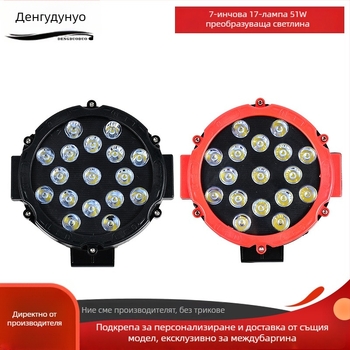 LED работна лампа за офроуд камиони, 17 светодиода, 51W, 220V, пластмасов корпус, живот 3000 ч, марка Jingsheng