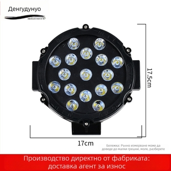 LED работна лампа за офроуд камиони, 17 светодиода, 51W, 220V, пластмасов корпус, живот 3000 ч, марка Jingsheng