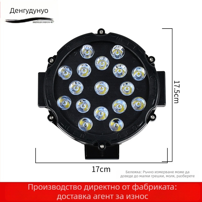 LED работна лампа за офроуд камиони, 17 светодиода, 51W, 220V, пластмасов корпус, живот 3000 ч, марка Jingsheng