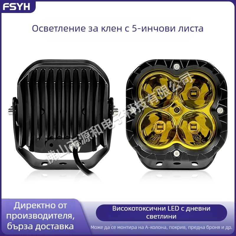 LED работна светлина за автомобили YH-1 за всички модифицирани превозни средства, 80W, 12–36V DC, ADC12 алуминий, живот над 50 000 ч