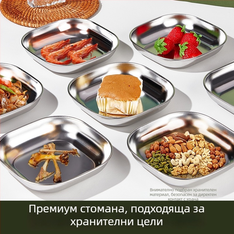 Чиния от неръждаема стомана за закуски, малък квадратен съд за плодове, ядки и закуски, диаметър 14 см, модерен минималистичен стил за всекидневна