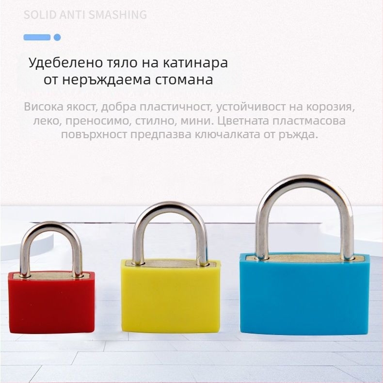 Цветен катинар – универсален мини катинар за багаж, раница, ученическа чанта, кабинет и чекмедже
