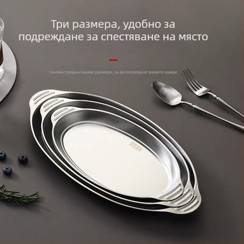 Плоска чиния за пара риба от неръждаема стомана 304, с двойни уши, кръгла форма, микровълнова безопасна, снежно глазирана повърхност