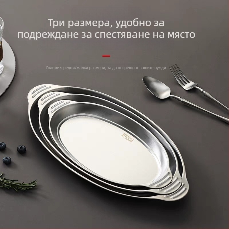 Плоска чиния за пара риба от неръждаема стомана 304, с двойни уши, кръгла форма, микровълнова безопасна, снежно глазирана повърхност