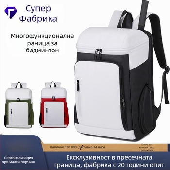 Спортен ранец за тенис и бадминтон, голям капацитет, отделение за обувки, Оксфорд плат, презрамка с въздушна подложка