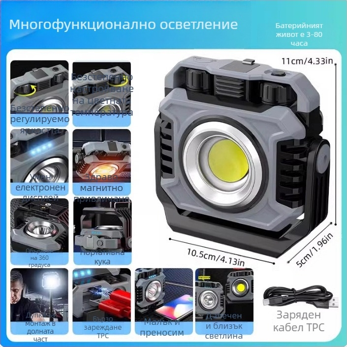 LED къмпинг светлина с магнитна основа, преносима и презареждаема, 20W, 3.7V, безстепенно димерване
