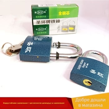 Holy Ring железен домашен катинар (модели 32/38/50/63) за багаж, шкафове, врати и кутии