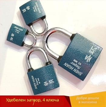 Holy Ring железен домашен катинар (модели 32/38/50/63) за багаж, шкафове, врати и кутии
