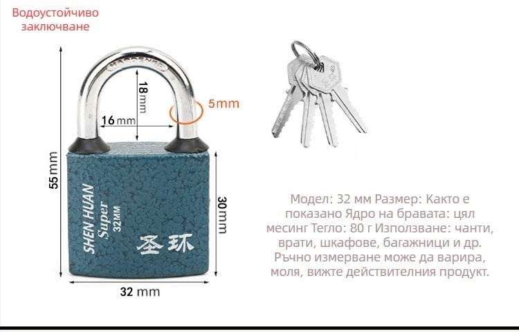Holy Ring железен домашен катинар (модели 32/38/50/63) за багаж, шкафове, врати и кутии