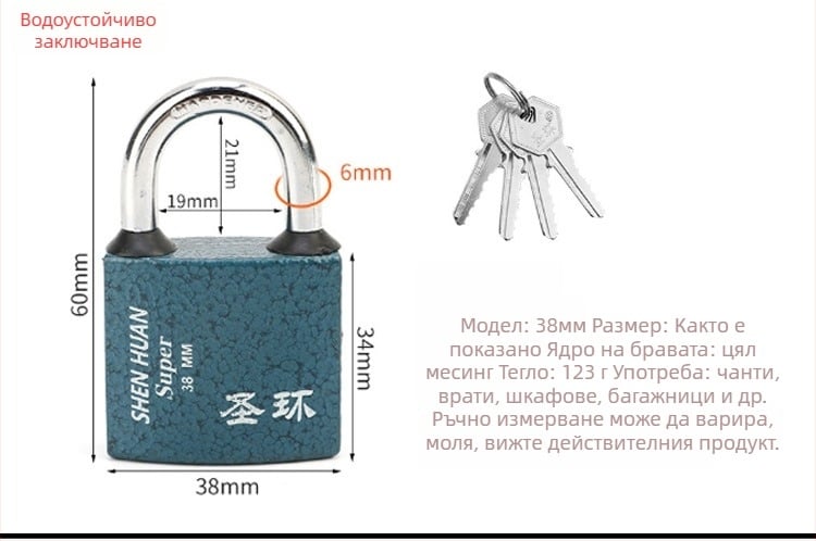 Holy Ring железен домашен катинар (модели 32/38/50/63) за багаж, шкафове, врати и кутии