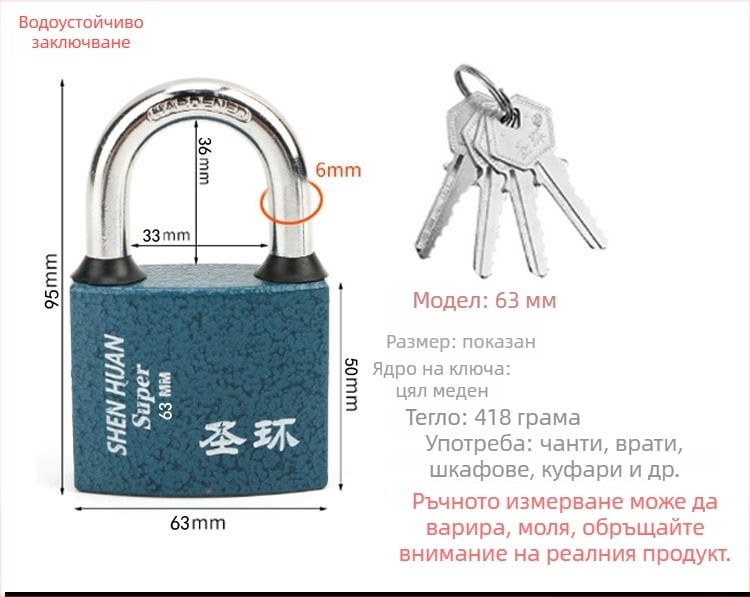 Holy Ring железен домашен катинар (модели 32/38/50/63) за багаж, шкафове, врати и кутии