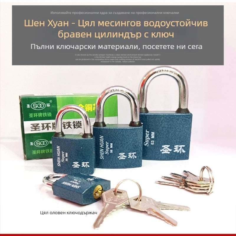 Holy Ring железен домашен катинар (модели 32/38/50/63) за багаж, шкафове, врати и кутии