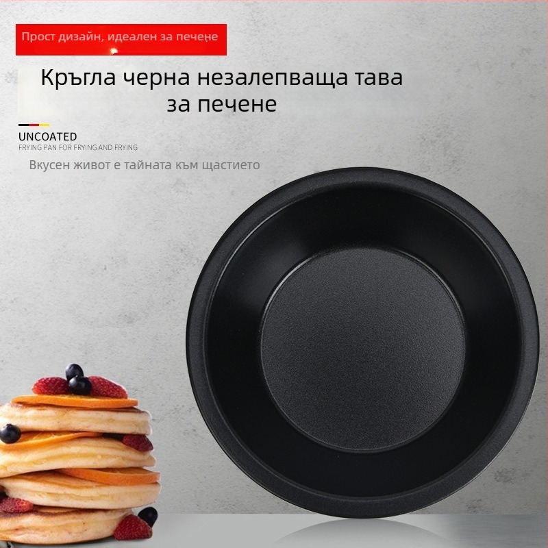 Форма за печене кръгла, въглеродна стомана с нелепящо покритие - за кексове