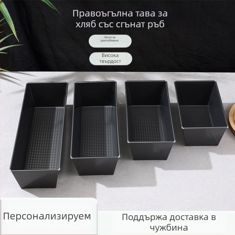 Правоъгълен комплект от четири форми за печене от въглеродна стомана за хляб и торти, размери 20–25–30–35 cm