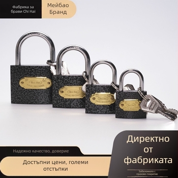 Meibao ключалка за дома — железен корпус, стил Нов китайски, универсална ключалка за чанти и шкафове, модел: домашен катинар