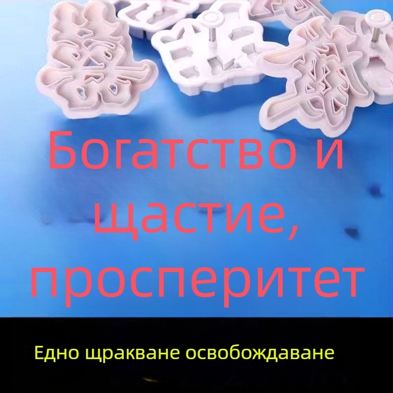 Форма за парени хлебчета със цветя и праскови – за домашна употреба, инструмент за ембосване на парени хлебчета, ABS материал, форма на редовен многоъгълник