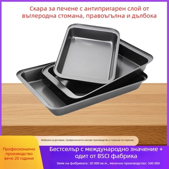 Не залепваща тава за печене, правоъгълна дълбока, въглеродна стомана, годна за фурна, многофункционална форма за торти и бисквитки.