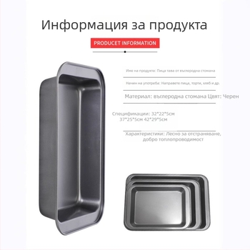 Не залепваща тава за печене, правоъгълна дълбока, въглеродна стомана, годна за фурна, многофункционална форма за торти и бисквитки.