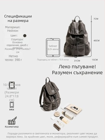 Нейлон раница за жени, водоотблъскваща, капацитет 20–35 л, градски минимализъм, съвместима със стандартни лаптопи