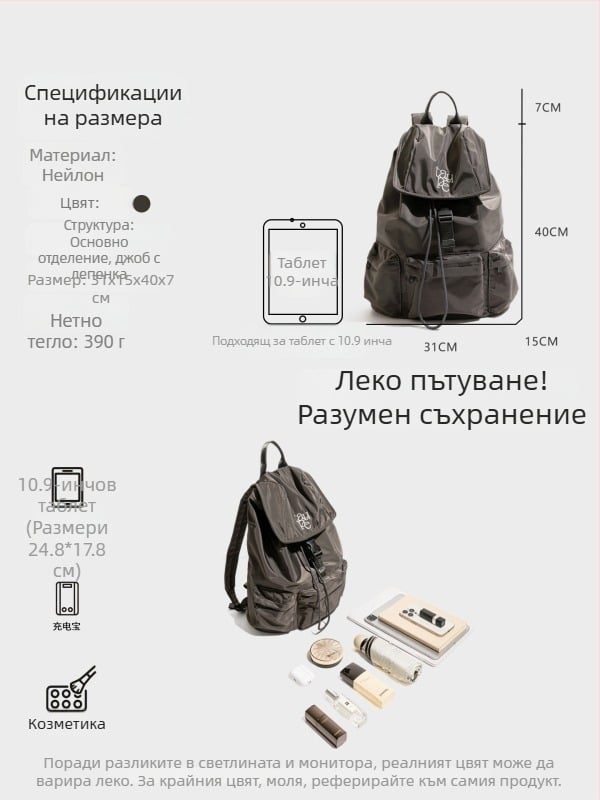 Нейлон раница за жени, водоотблъскваща, капацитет 20–35 л, градски минимализъм, съвместима със стандартни лаптопи