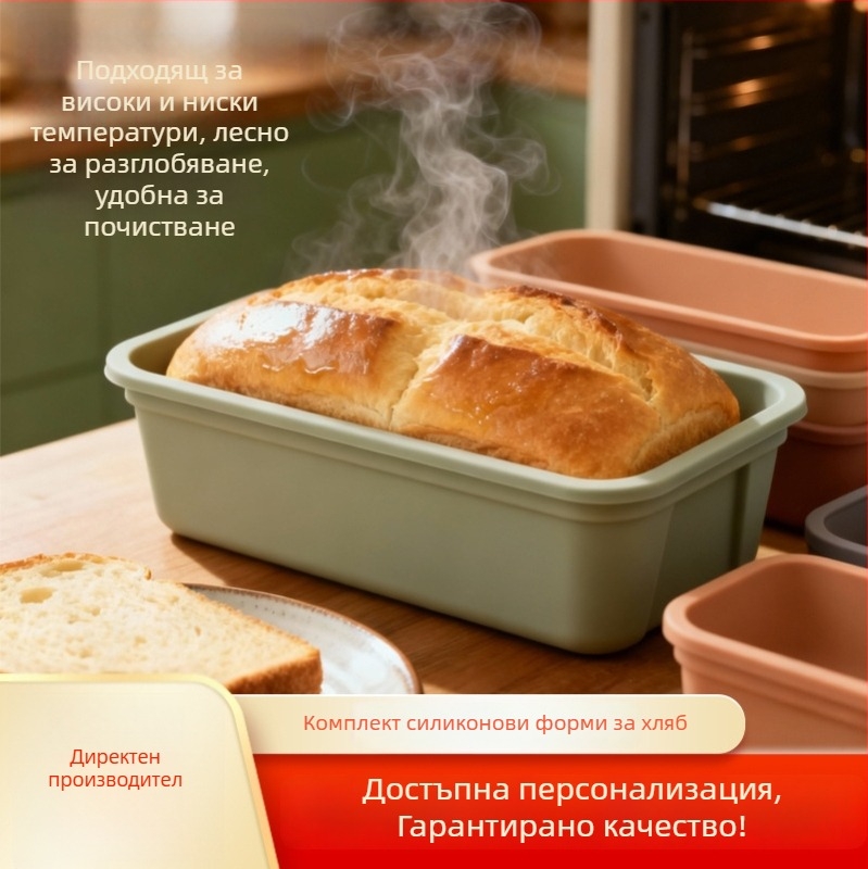 Силиконова форма за печене на торти – персонализирана, устойчива на високи температури, дълга лента за хляб и тост