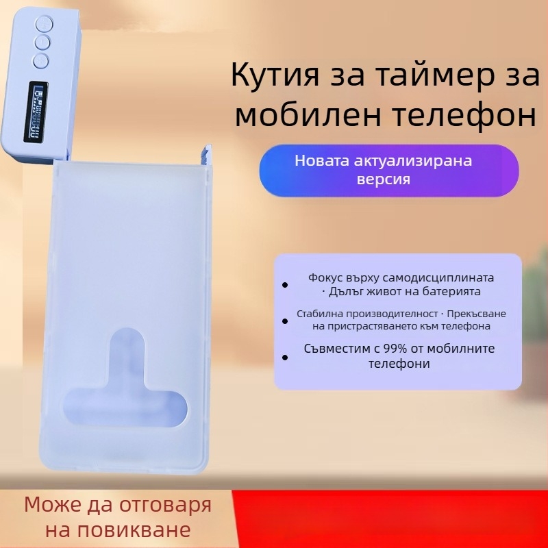 Полупрозрачна кутия за самодисциплина на смартфон за ученици с таймер за заключване; модел C-type; материал: Book Plastic Material; тип: горно отваряща се заключваща кутия; стил: модерен минималистичен; персонализация: налична