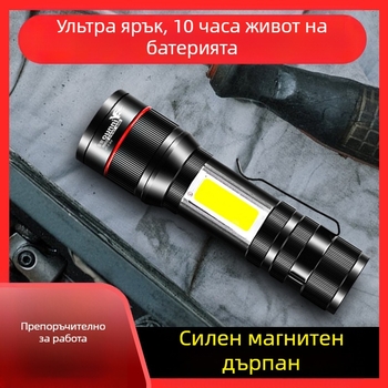 Ръчно фенерче със силно магнитно работно осветление, 3W LED, капацитет 1200 mA, обхват 100 m, презареждаем